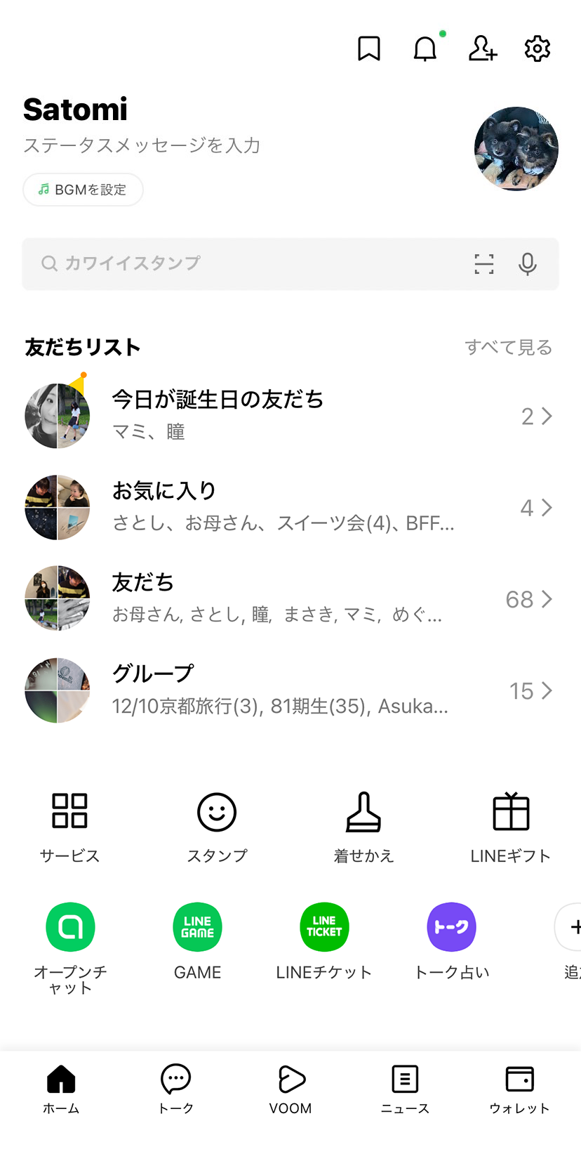 [ホーム] 検索バーに「尾賀亀」と入力して検索